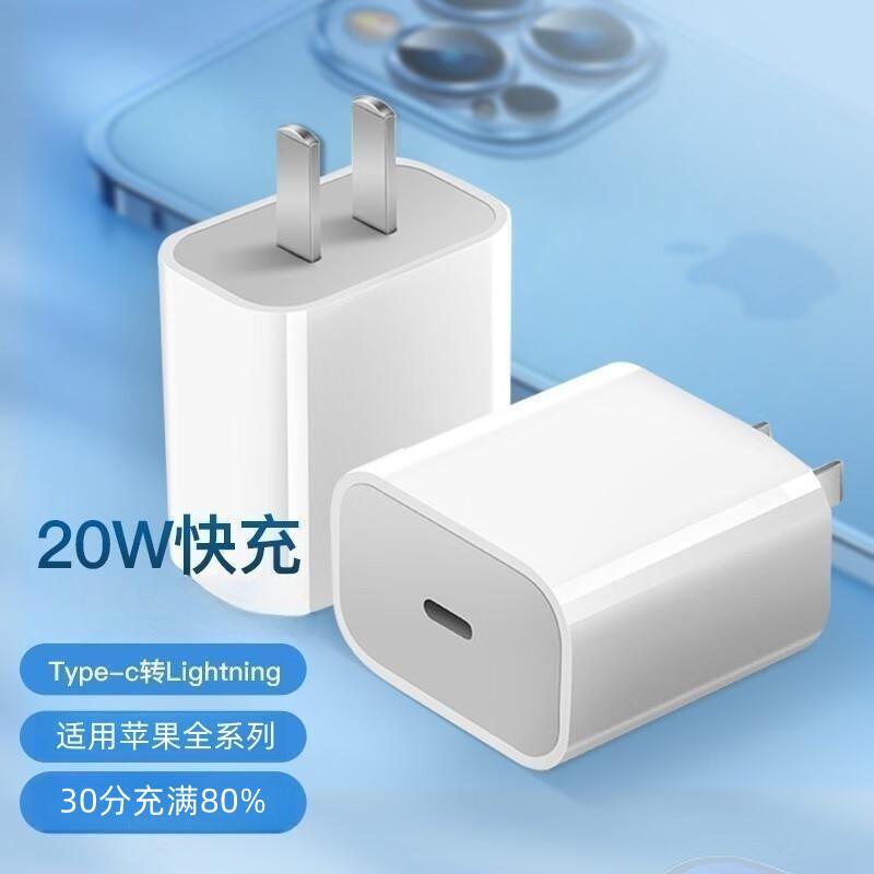 适用iphone13数据线20W快充PD手机12加长11pro14闪充xr适用苹果充电线x器头35W正品2米7plus冲ipad套装8p-封面