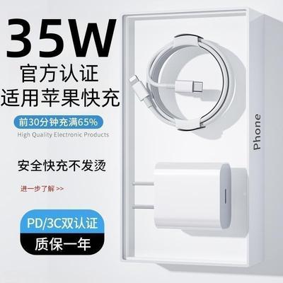 【35W】PD快充头充电器佰卡朗适用苹果14/13/12pro/11plus数据线30W插头手机xr专用PD套装闪充20W闪充