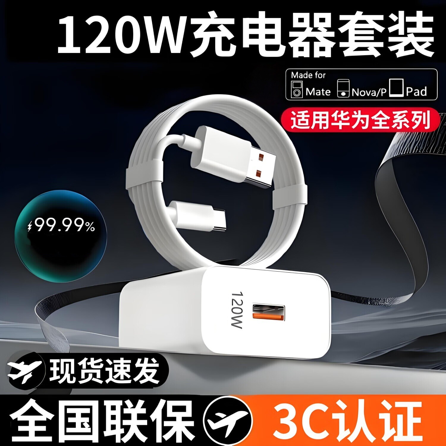 佰卡朗适用华为120W充电器通用100W闪电快充mate50/70p40/30nova适用荣耀快充头手机66W充电头正品数据线套装