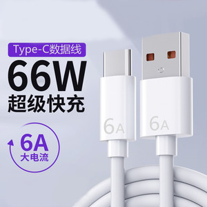 佰卡朗适用华为充电器66w快充线p50pro快充头nova9/8/7 mate40pro手机p30p40插头6A超级快充10v20