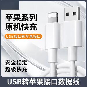 佰卡朗适用苹果14数据线iPhone14promax充电器线12手机13PD快充20W加长闪充xsmax正11快冲7p/xr/8p新款6s
