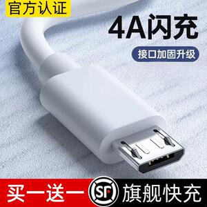 安卓数据线快充电线4a手机梯形口充电器线双引擎microusb佰卡朗适用vivo适用华为适用荣耀闪充线快充充满