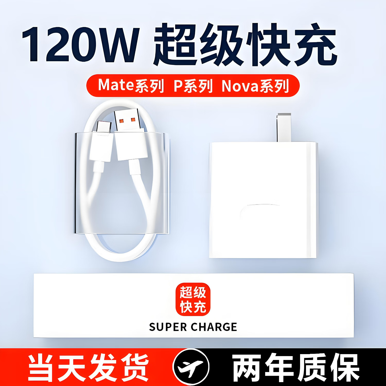 佰卡朗120W充电器头适用于华为66W超级快充100W插头闪充手机P50/40/20/mata30pro充电器线套装nova通用type-c