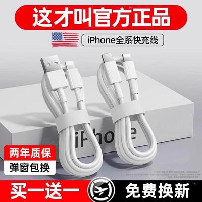 佰卡朗适用苹果15数据线iPhone14充电线器13手机12promax11车载USB加长2米XR冲电8plus短ipad闪充PD快充平板