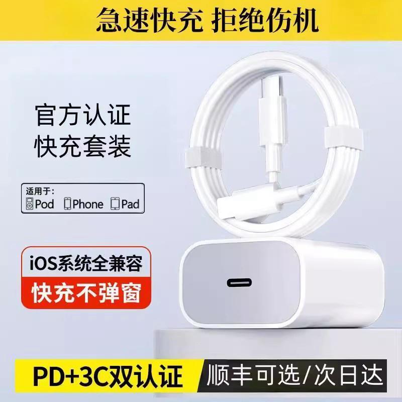 PD35W超级快充佰卡朗适用iPhone14/13苹果数据线快充12手机充电线11pro器8plus加长ipad正品单头xr冲电2米xs-封面