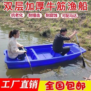 包邮塑料渔船加厚牛筋钓鱼船双层单人养殖捕鱼小船观光双人塑胶船