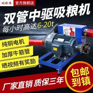 家用吸粮机小型软管抽粮机车载大型多功能收稻谷神器吸玉米机绞龙