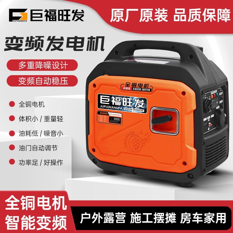 变频汽油发电机单相220V