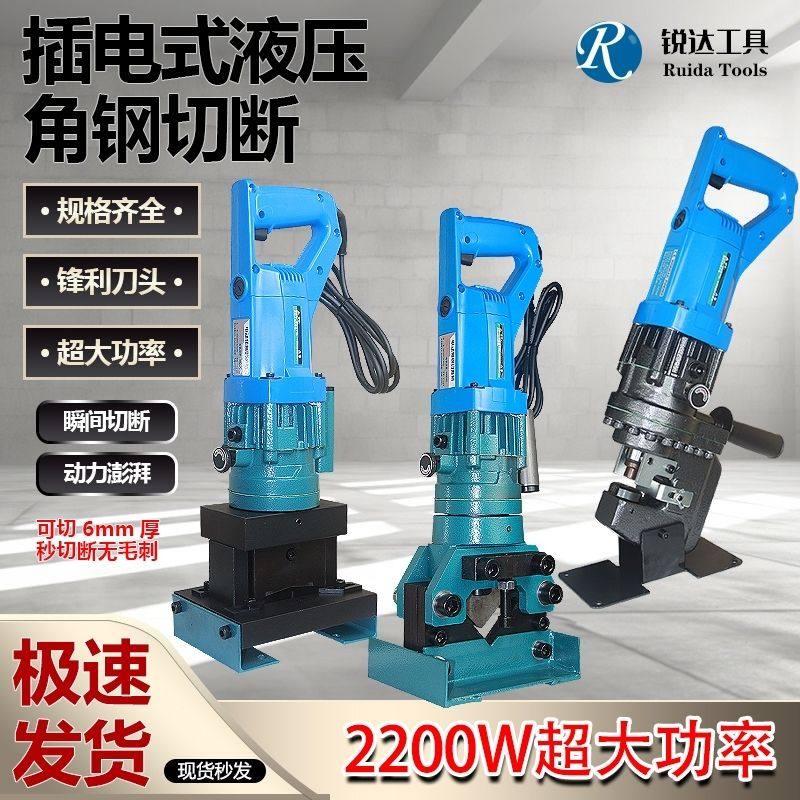 手提角铁切断机电动液压多功能角钢剪切干挂小型铜铝排冲孔切倒角,五金/工具,液压冲孔机/切排机,淘宝优惠券,粉丝福利购,淘宝优惠卷