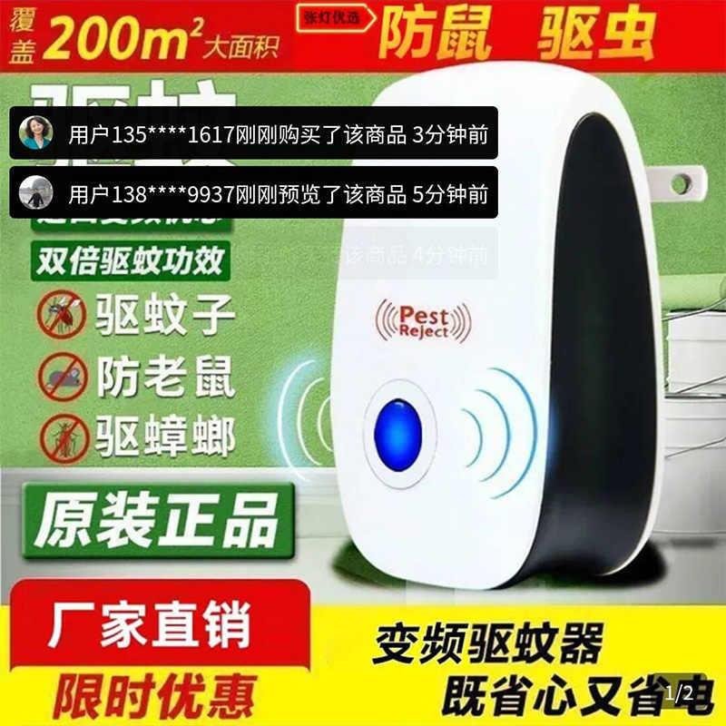 德国黑科技术防鼠器妍妍好物严选家用捕鼠器超声波干扰变频驱蚊器