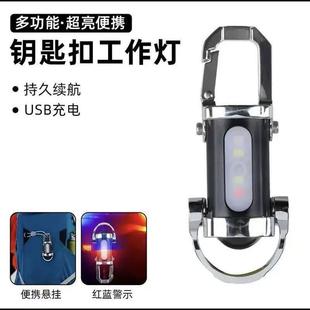 多功能防水应急充电宝器 德国精工钥匙扣手电筒强光工作灯2025新款