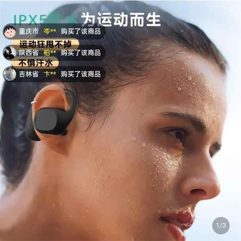 德国工艺蓝牙耳机正和HiFi音质9D立体环绕重低音无线骨传导不入耳
