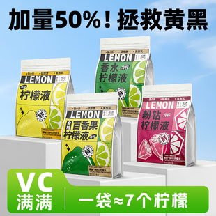 冷榨柠檬液浓缩柠檬液汁NFC冷萃原液水0脂肪无蔗糖添加多维果汁液