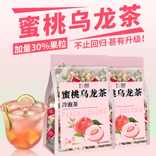 蜜桃乌龙茶包冷泡茶冲饮白桃乌龙茶包水果茶独立小包装官方旗舰店
