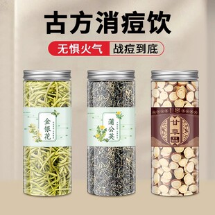 金银花蒲公英甘草片中药材泡水喝的养生茶内调痘痘熬夜下火去火茶