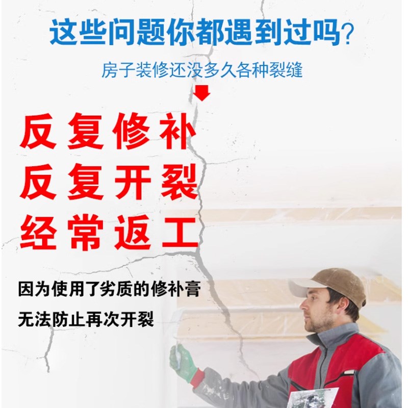 马贝超弹柔性修补膏防水防潮防开裂墙面腻子粉乳胶漆修复裂缝家用