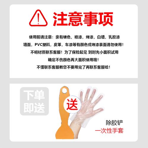 强力玻璃除胶剂家用去胶带粘痕窗户玻璃膜溶解去贴纸贴膜去胶剂