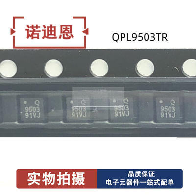 QPL9503/9504/9547TR7 TR13 贴片QFN8 射频放大器芯片