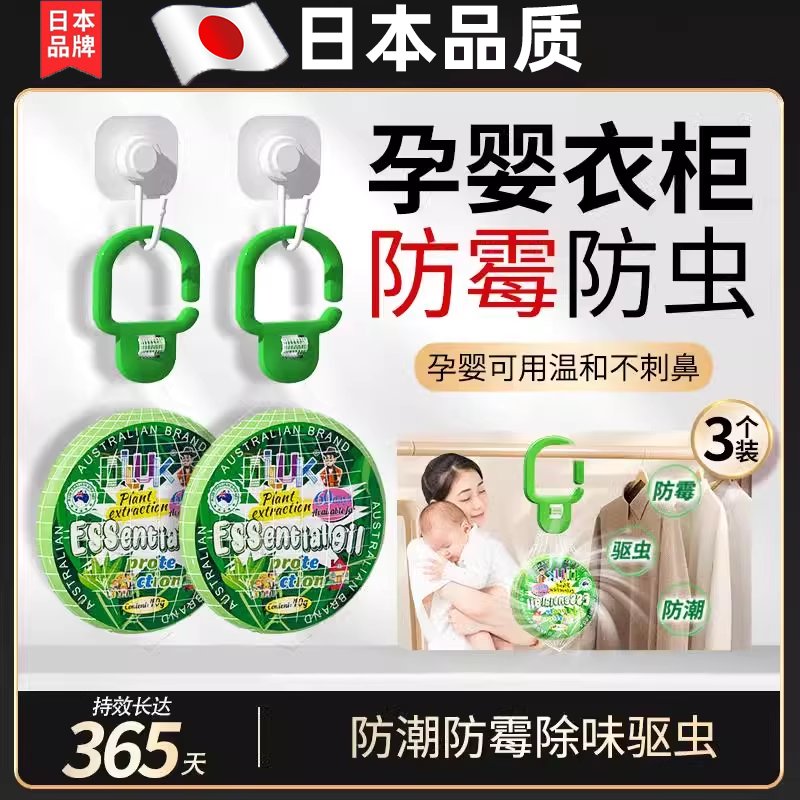 羊绒大衣防蛀虫毛衫樟脑丸