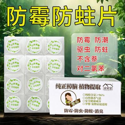 乐实家天然樟脑块衣柜防霉