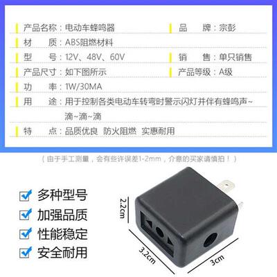 电动车闪光器 三轮车蜂鸣闪光器蜂鸣器铜芯48v12v60v转向灯转弯灯