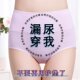 纯棉高腰女内裤 轻失禁产后漏尿自带护垫吸水巾加厚裆部透气不防水
