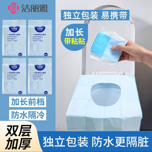 洁丽雅一次性马桶垫无菌独立包装