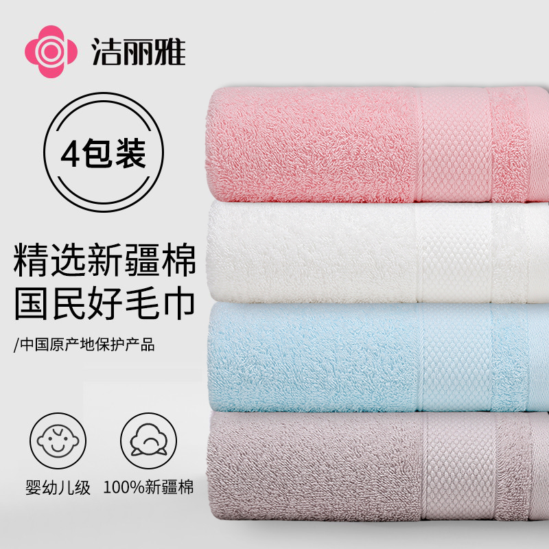 洁丽雅毛巾新疆棉抗菌全棉不掉毛