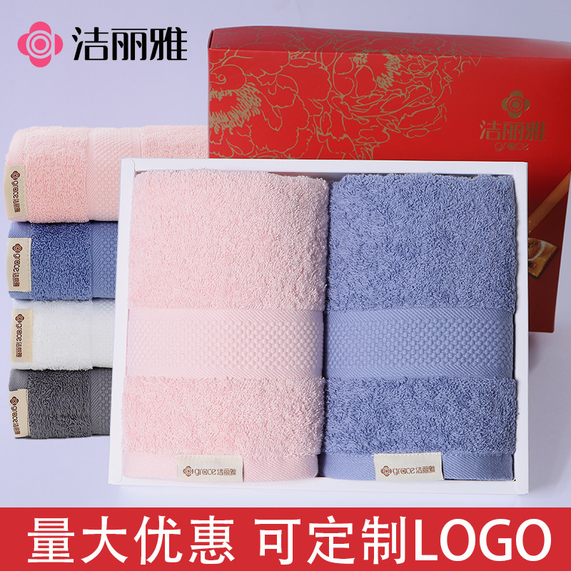 洁丽雅毛巾礼盒套装婚庆送礼客户
