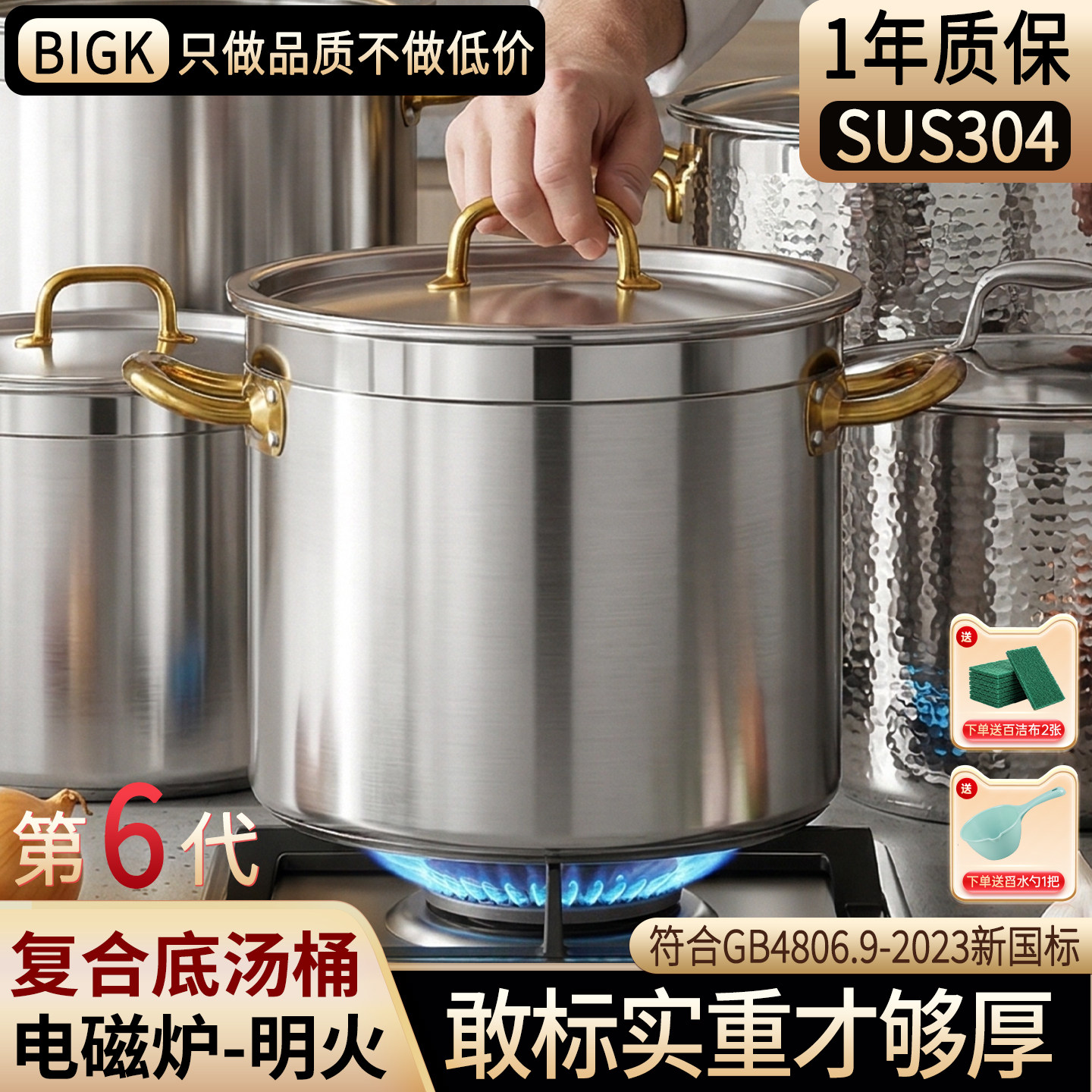 汤桶304不锈钢桶商用熬汤卤桶水桶电磁炉复合底煮粥不锈钢大汤锅