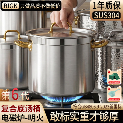 汤桶304不锈钢桶商用熬汤卤桶水桶电磁炉复合底煮粥不锈钢大汤锅