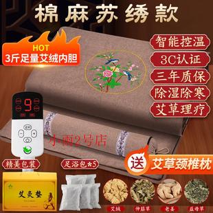 艾绒电热理疗毯艾灸床垫单人全身灸家用高档热敷包加热艾草电厂家