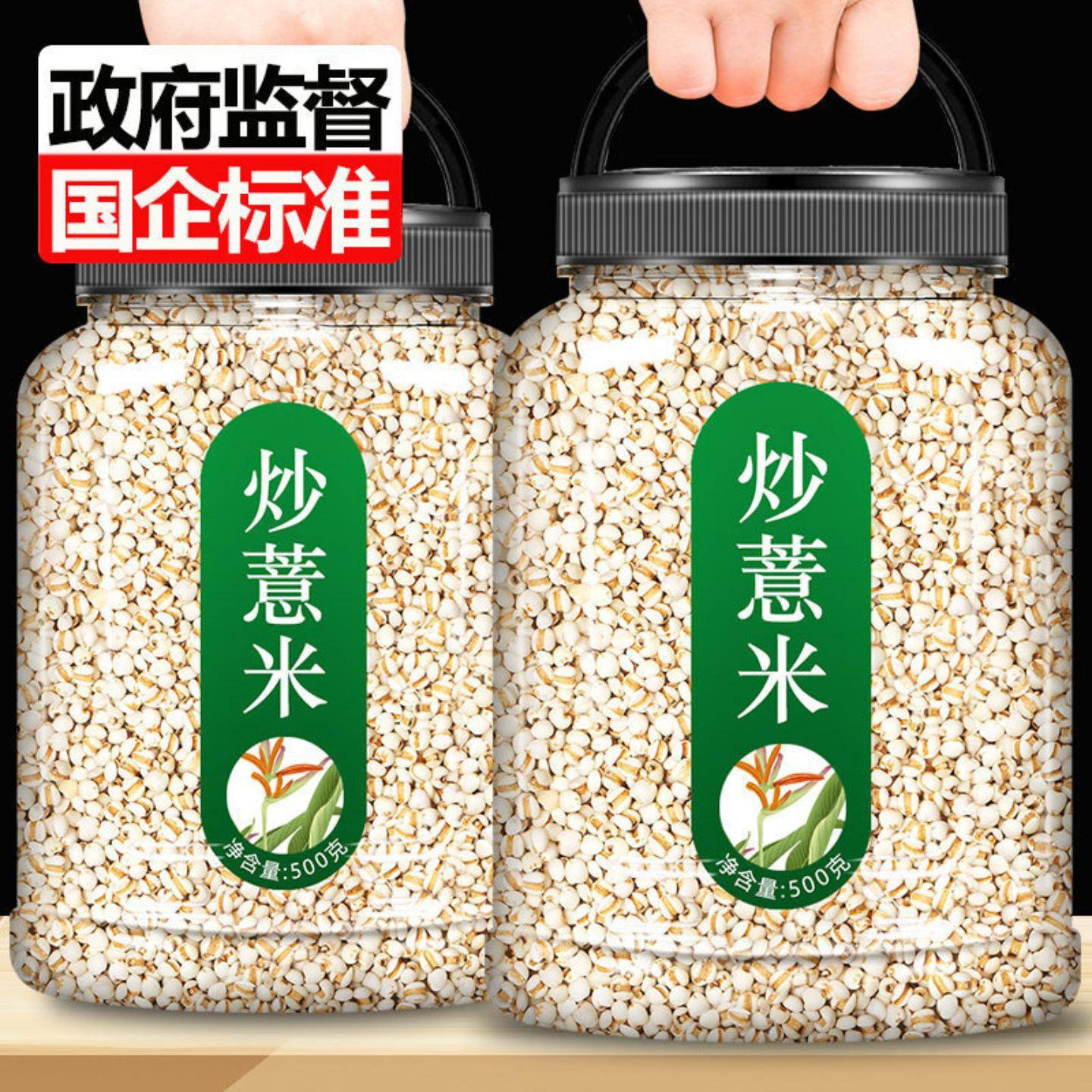 炒熟赤小豆薏米官方旗舰店新货薏仁米薏米仁红豆杂粮煮粥养脾胃茶