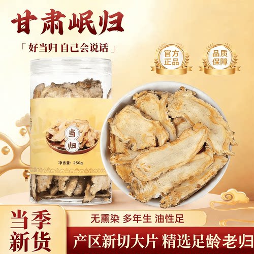 野生黄芪大片500g克特级甘肃药材正品官方旗舰店配当归党参泡水