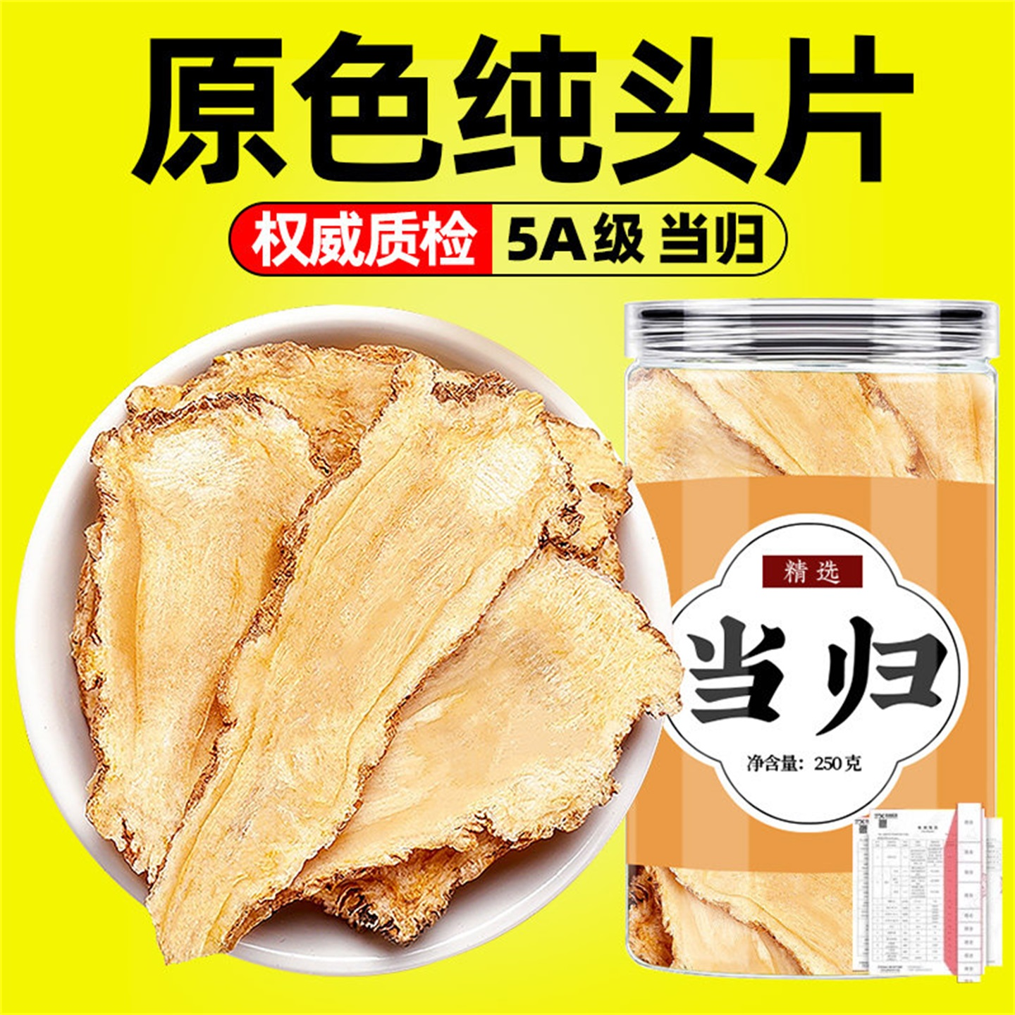云南野生当归个子500g包邮当归中药材正品当归个整根可煲汤泡酒
