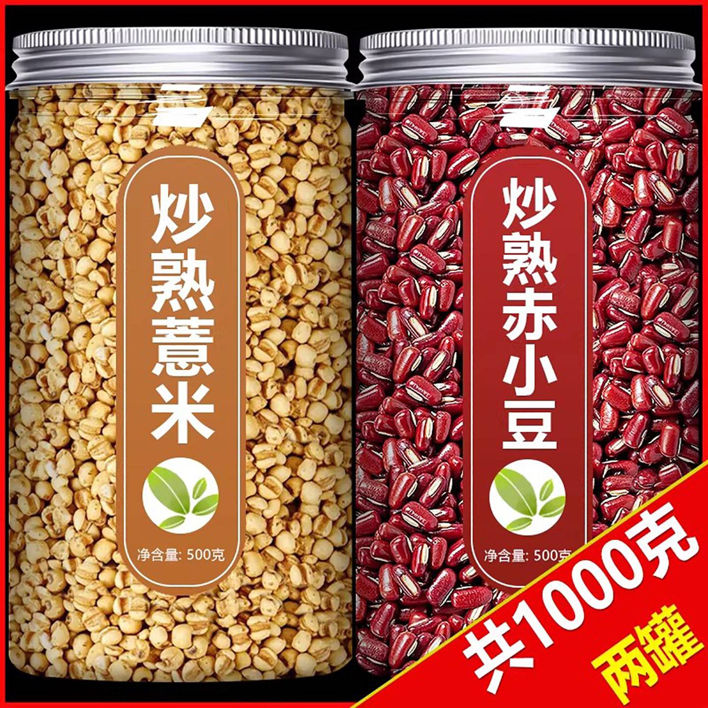 炒薏米500g中药材苡薏仁麸炒熟过的薏米 另售赤小豆芡实茯苓炒熟图片