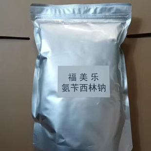 福美乐氨芐西林钠柑橘黄龙病果树黄化专用鲁抗原装正品无堵营养液