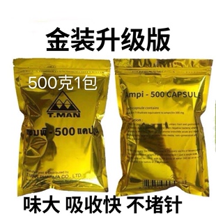 泰国金装500克粉进口黄龙病药脐橙柑橘柚子果树高压输液专用药