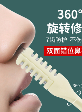 双面鼻毛刀手动清理鼻毛神器鼻毛修剪器男士专用鼻毛剪去鼻毛剃刀