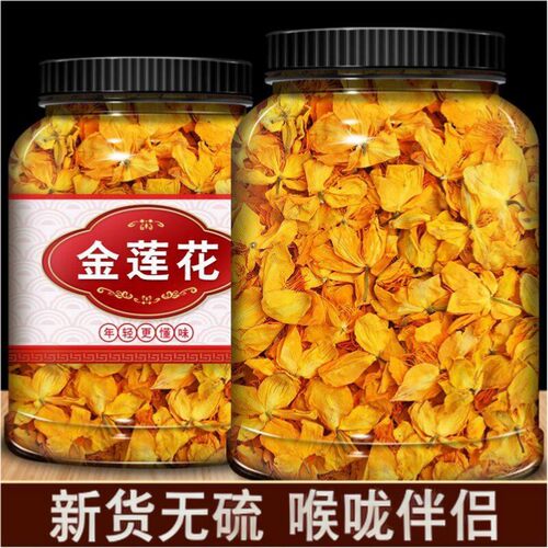 金莲花茶中药特级干花茶非下火去火泡水喝润喉肿痛茶叶