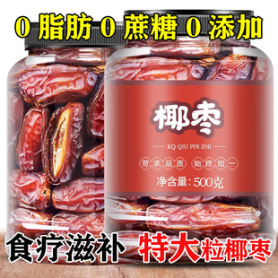 特级大椰枣黑新疆特产迪拜阿联酋伊拉克黄金沙特纯天然官方旗舰店