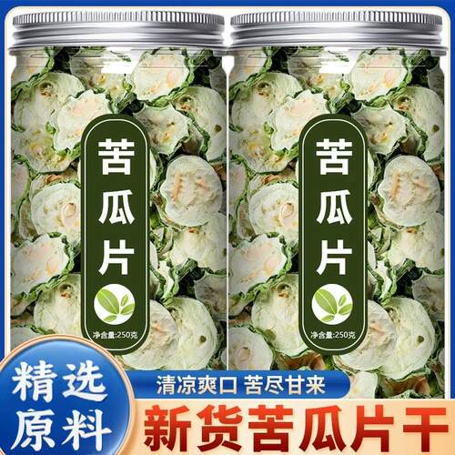 苦瓜片干苦瓜茶500g泡茶泡水花茶叶另售特级野生冬瓜皮桑叶双瓜茶