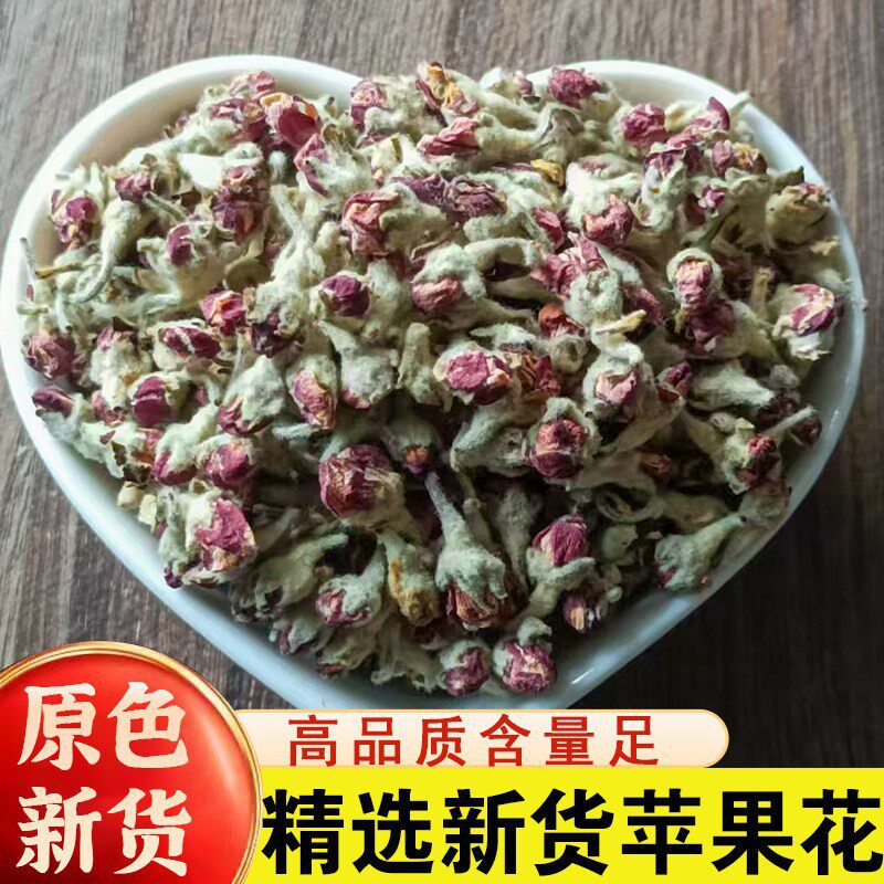 苹果花茶苹果花泡茶干花茶非祛消玫瑰花茶