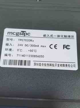 昆仑通态7寸触摸屏 TPC7032KX 1个，，，非实价