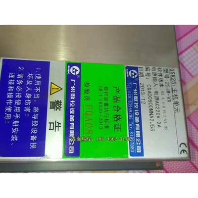 广数数控系统GSK25i GSK 25iM-VX工中心数控，不是实价