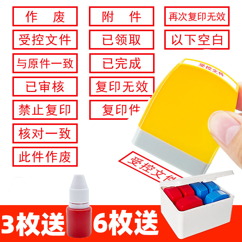 受控文件附件此件作废印章已完成领取已领取兑换奖再次复印无效报销印