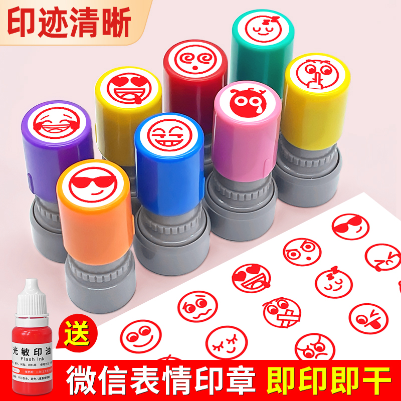 微信聊天表情包印章心情emoji笔芯微笑憋嘴哭脸生气愤怒平静脸盖恶搞趣味卡通新奇搞怪小印章