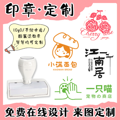 FS白壳系列印章定制多型号