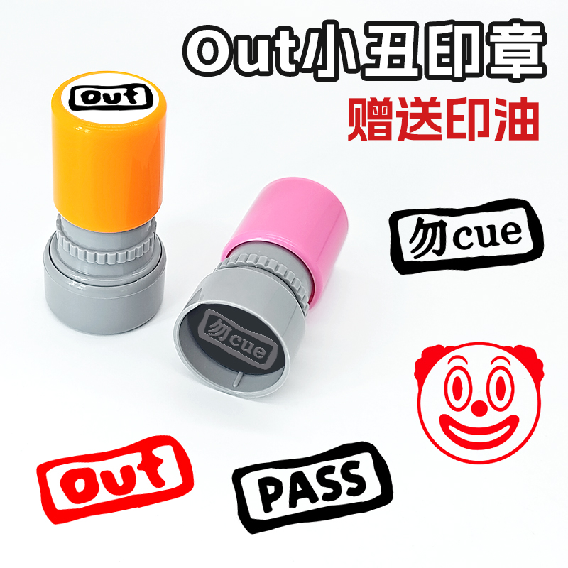 out表情包印小红书搞怪印章小丑表情包Joker创意搞笑表情可爱印章