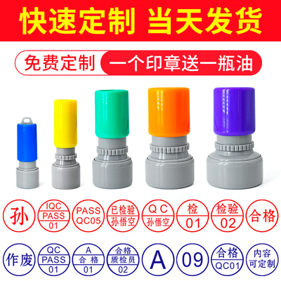 质检数字母英文合格印章
